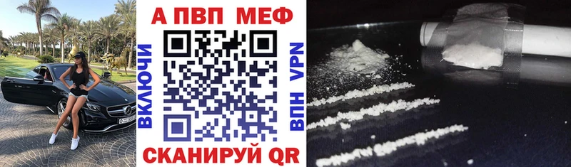 A-PVP VHQ  Нижневартовск 
