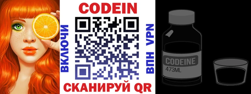 Codein напиток Lean (лин)  блэк спрут ССЫЛКА  Нижневартовск  где можно купить наркотик 