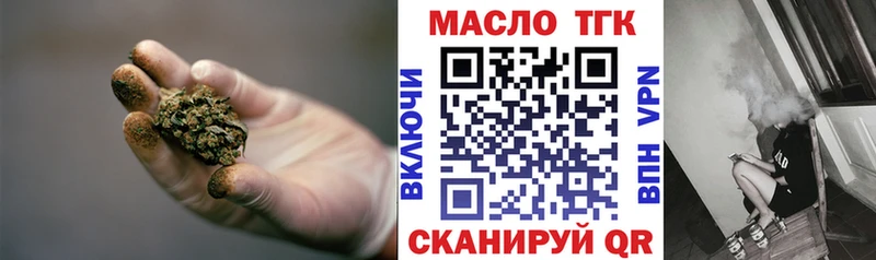 ТГК THC oil Нижневартовск